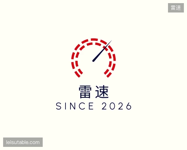 关于雷速官网