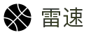 leisu - 雷速（CN）官方网 · 赛事情报一网打尽
